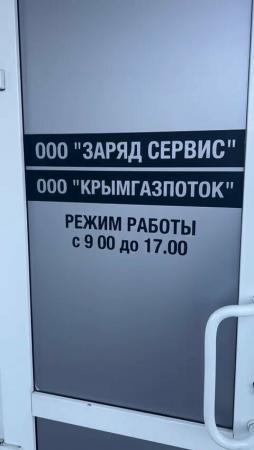 Фотография Антант 4