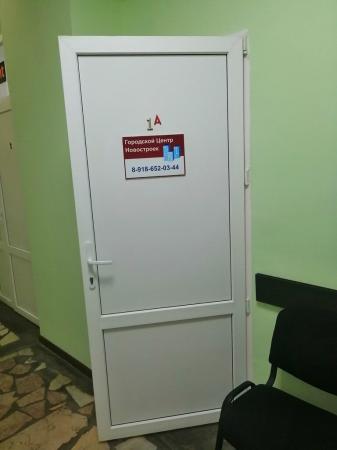 Фотография Городской Центр Новостроек 2