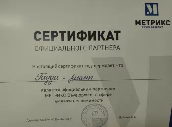 Сертификат филиала 40 лет Победы 39/1