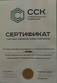 Сертификат филиала 40 лет Победы 39/1