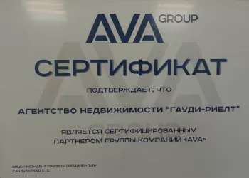 Сертификат филиала 40 лет Победы 39/1