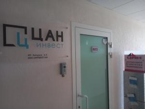Фотография Центральное агентство недвижимости 1