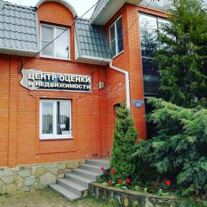 Фотография Центр оценки и недвижимости 1