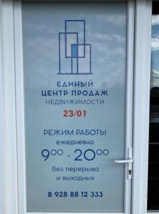 Фотография Единый центр продаж 2
