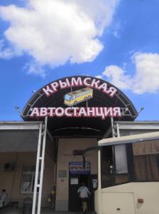Фотография Восход 3