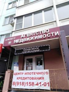 Фотография Азимут 3