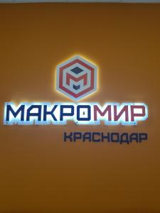 Фотография Макромир 0