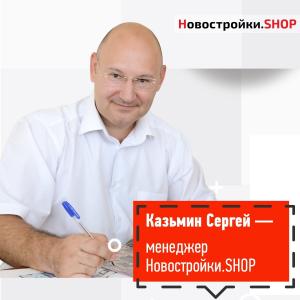 Фотография Новостройки Shop - магазин недвижимости 5