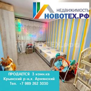 Фотография Новотех 3