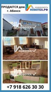 Фотография Новотех 2