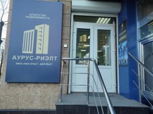 Фотография Аурус-риэлт 1