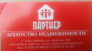 Фотография Партнёр 3
