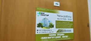 Фотография Мир квартир 2