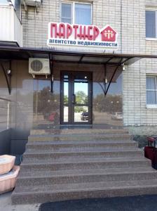 Фотография Партнёр 1