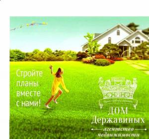 Фотография АН Дом Державиных 1