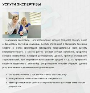 Фотография Аудит-консалтинг 5