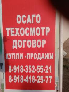 Фотография Автострахование 0