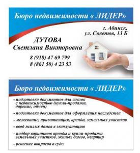 Фотография Бюро недвижимости "Лидер" 0