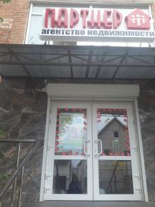 Фотография Партнёр 2