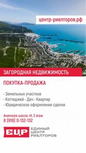 Фотография Единый центр риелторов 5
