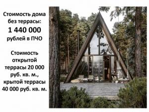 Фотография Метры 4