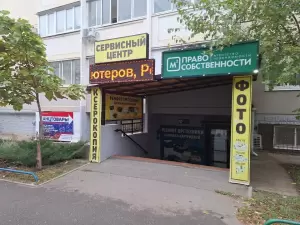Фотография Право Собственности 2