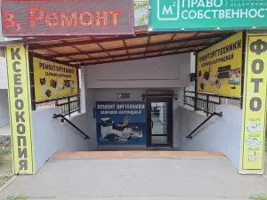 Фотография Право Собственности 4