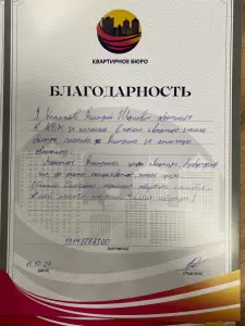 Фотография Квартирное бюро Краснодар 3