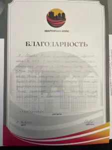 Фотография Квартирное бюро Краснодар 4