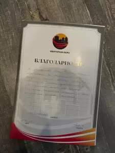 Фотография Квартирное бюро Краснодар 5