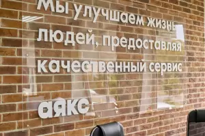 Фотография Аякс 5