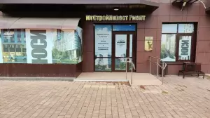 Фотография ЮгСтройИнвест Риелт 3