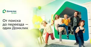 Фотография Домклик 0