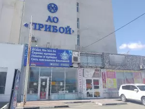 Фотография Черноморский бриз 4