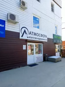 Фотография Атмосфера 0