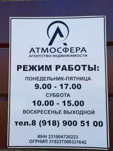 Фотография Атмосфера 2
