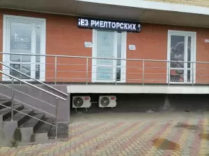 Фотография Единый центр продаж 0