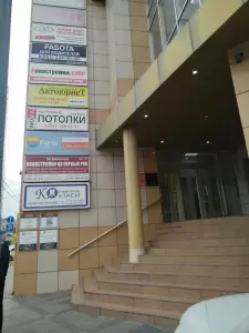 Фотография Мир недвижимости 2