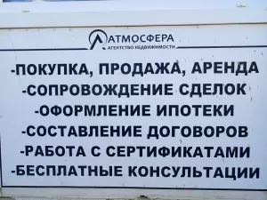Фотография Атмосфера 4