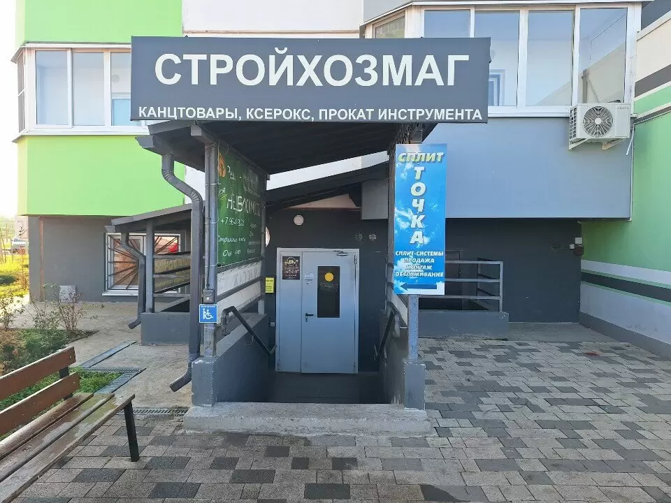 слайд