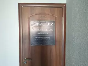 Фотография Миа Недвижимость 3