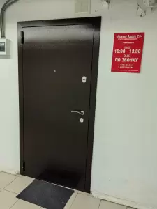 Фотография Новый адрес 23 0