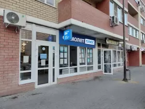 Фотография Самолет Плюс 0