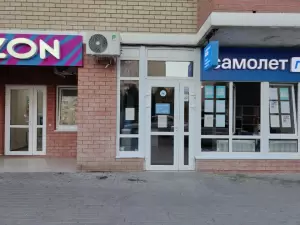 Фотография Самолет Плюс 1