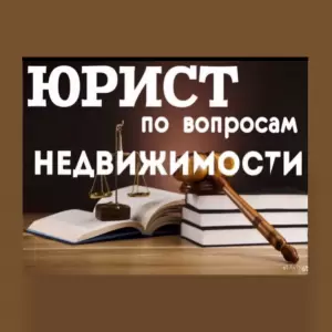 Фотография Права и сделки 3