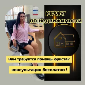 Фотография Права и сделки 5