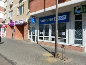 Фотография Самолет Плюс 4