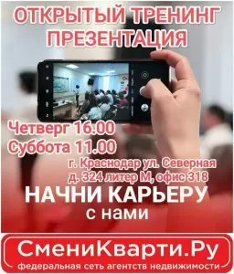 Фотография Сменикварти.ру 1