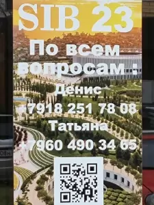 Фотография Sib23  2