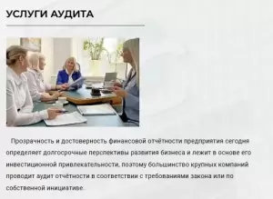 Фотография Аудит-консалтинг 3